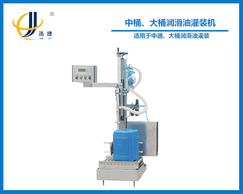 中桶在线超碰人人摸、大桶潤(rùn)滑油灌裝機(jī)