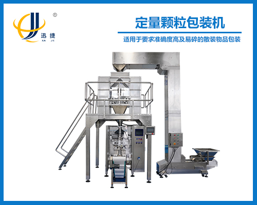 定量顆粒包裝機